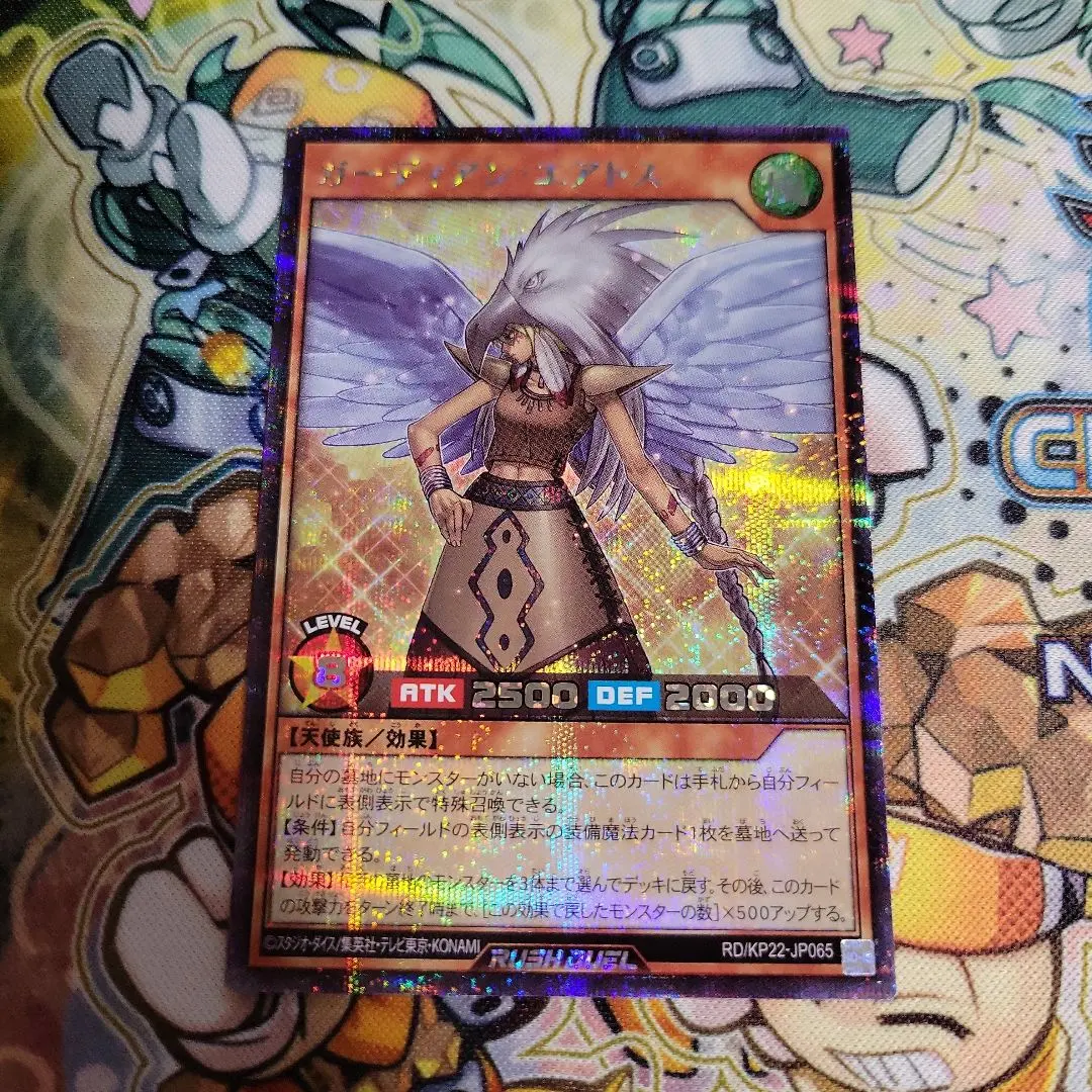 2026年最新】ガーディアンエアトス シークレットの人気アイテム - メルカリ