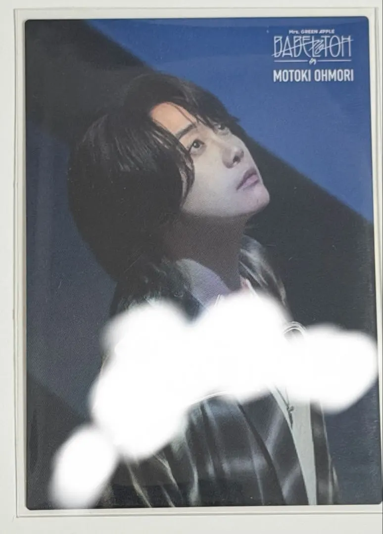 2026年最新】若井滉斗 サインの人気アイテム - メルカリ