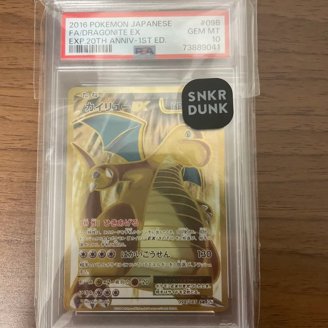 2026年最新】カイリューex cp6の人気アイテム - メルカリ