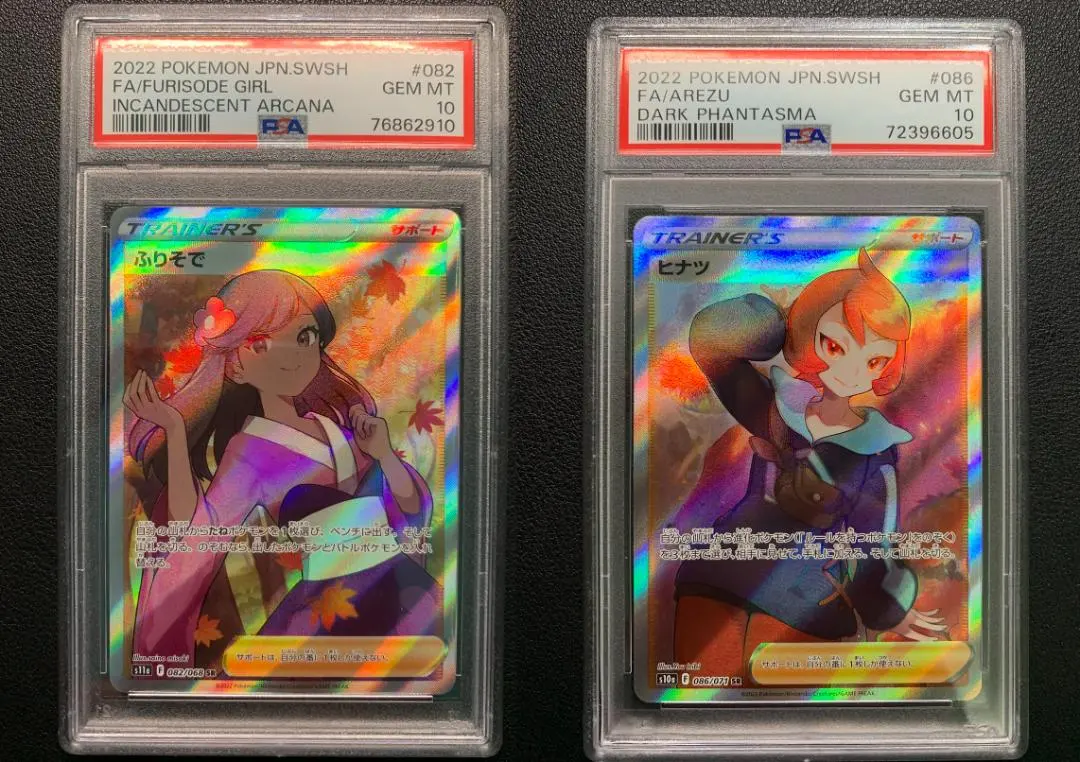 2026年最新】ヒナツ sr psa10の人気アイテム - メルカリ