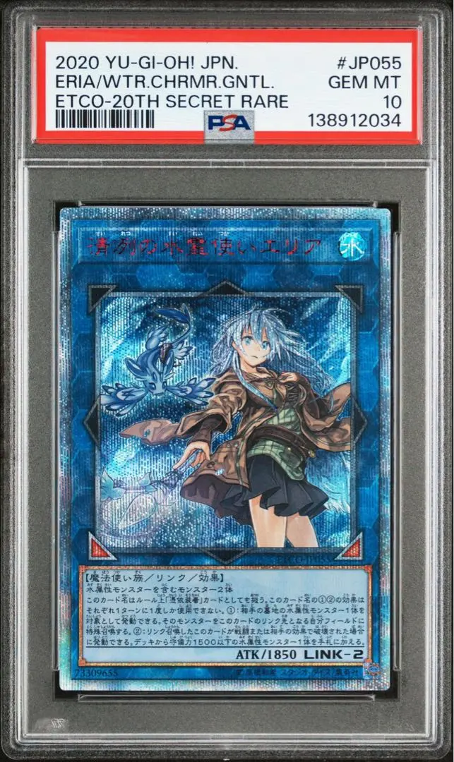 2026年最新】エリア 20th psa10の人気アイテム - メルカリ