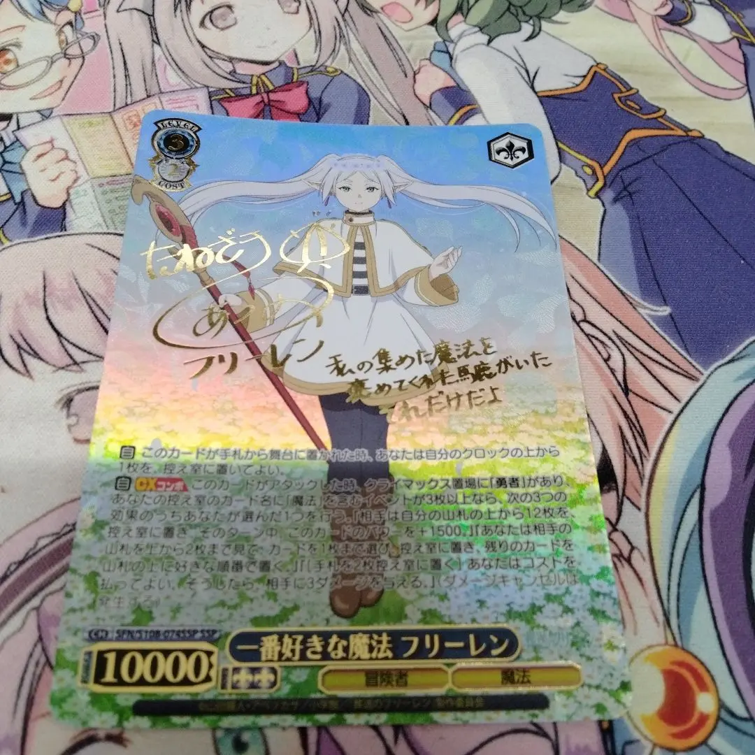 2026年最新】一番好きな魔法フリーレンの人気アイテム - メルカリ