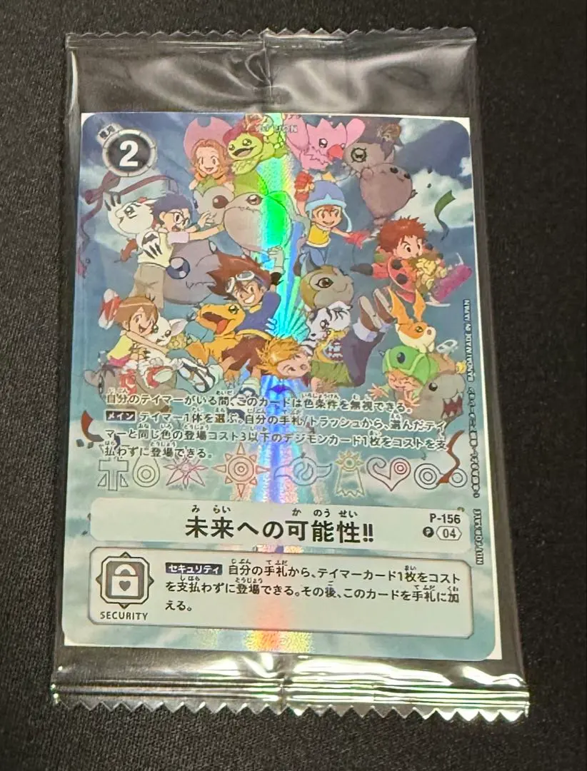 2026年最新】デジヴァイス 25th 未来への可能性の人気アイテム - メルカリ