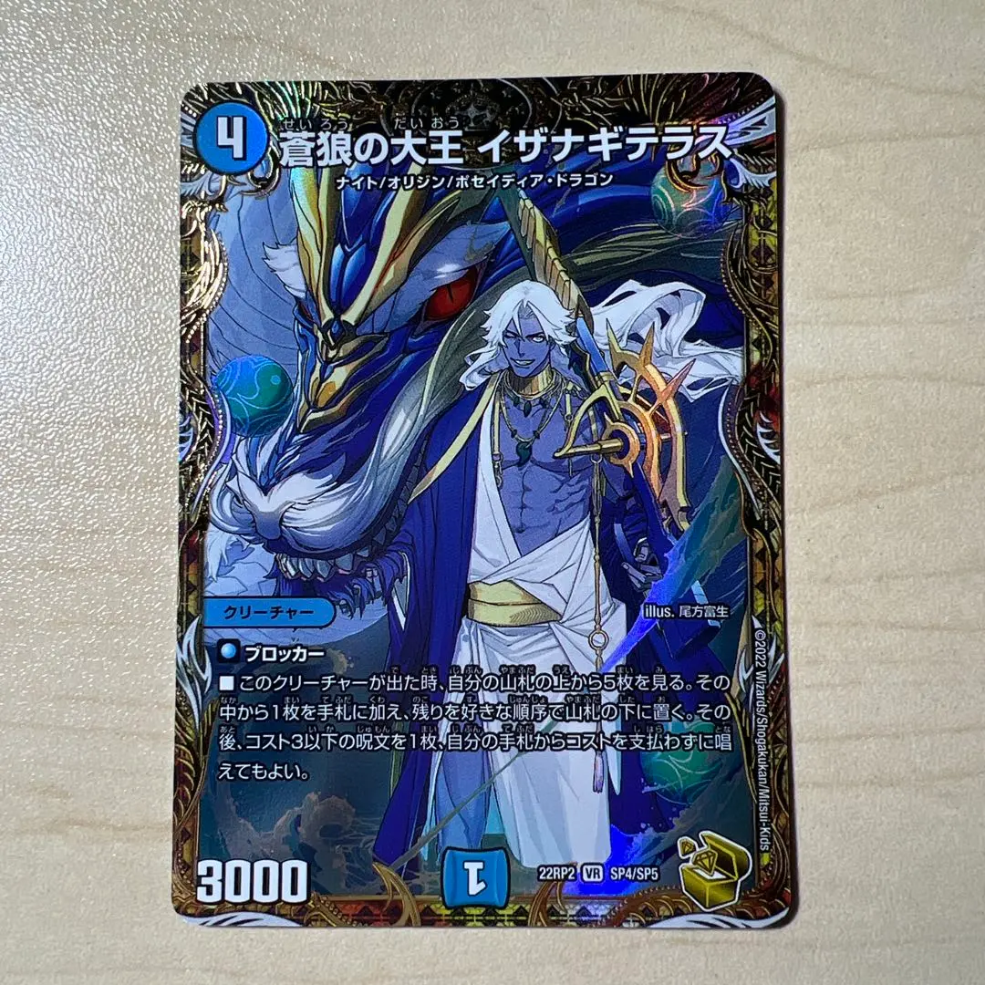 2026年最新】イザナギテラス 金トレジャーの人気アイテム - メルカリ