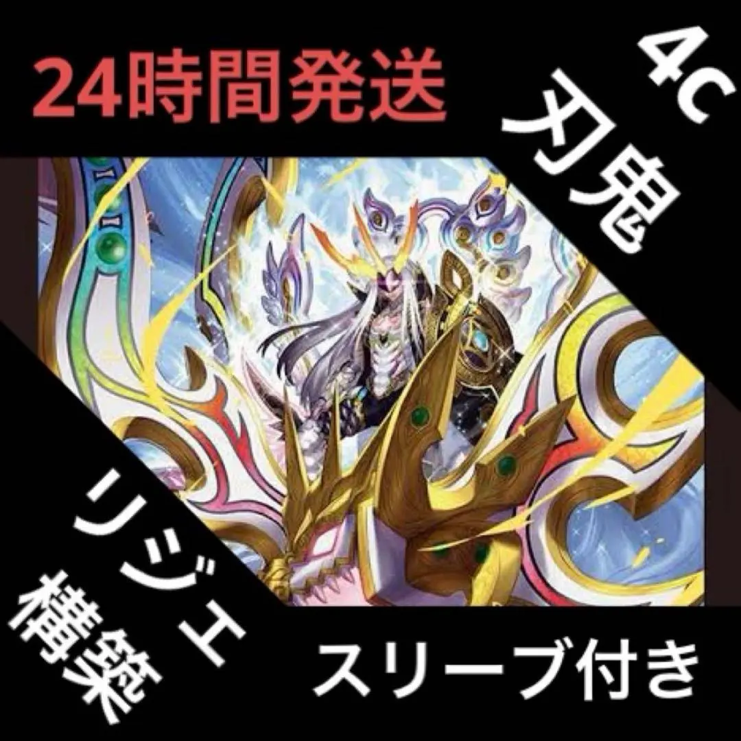2026年最新】シータ刃鬼の人気アイテム - メルカリ