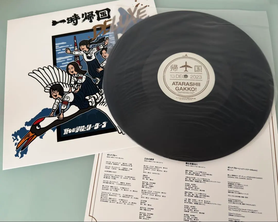 2026年最新】新しい学校のリーダーズ レコードの人気アイテム - メルカリ