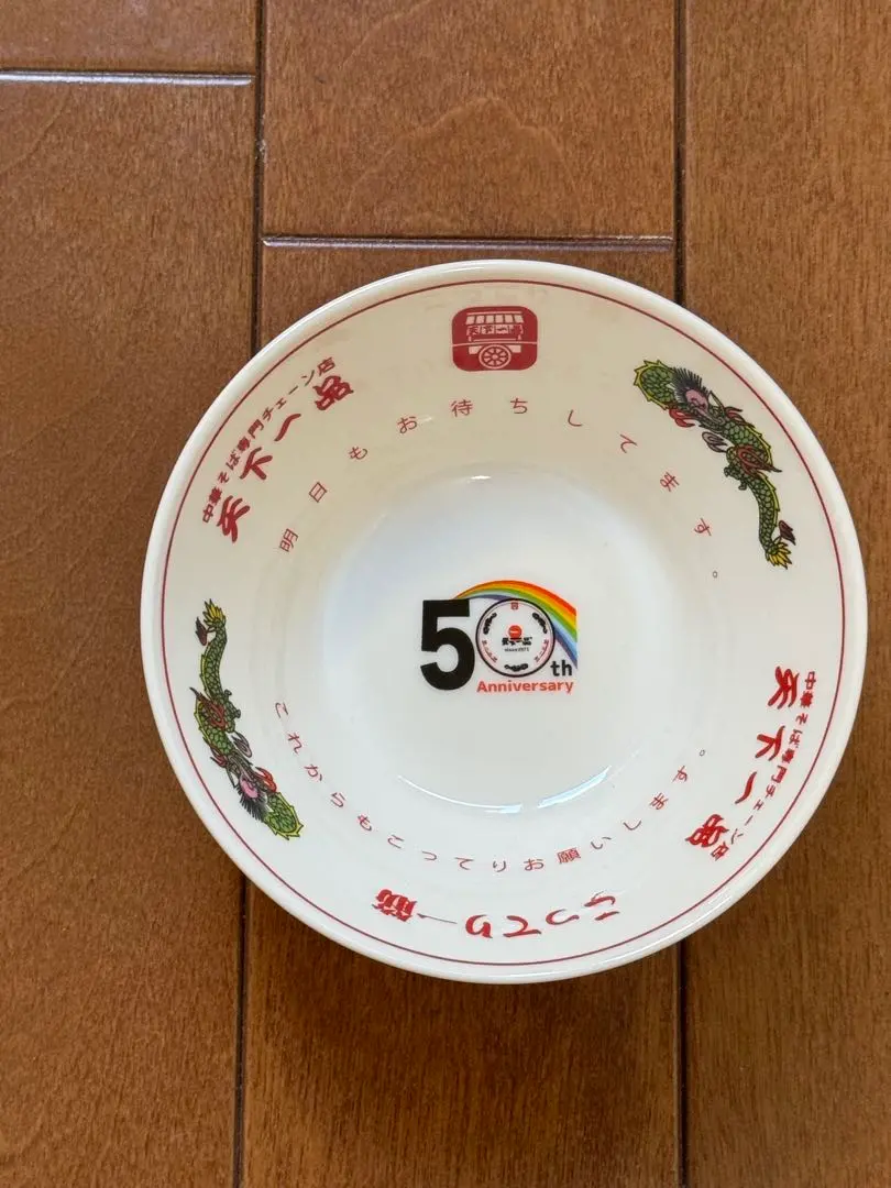 2026年最新】天下一品 まめどんの人気アイテム - メルカリ