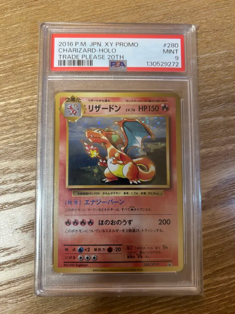 2026年最新】とりかえっこ リザードン psa10の人気アイテム - メルカリ