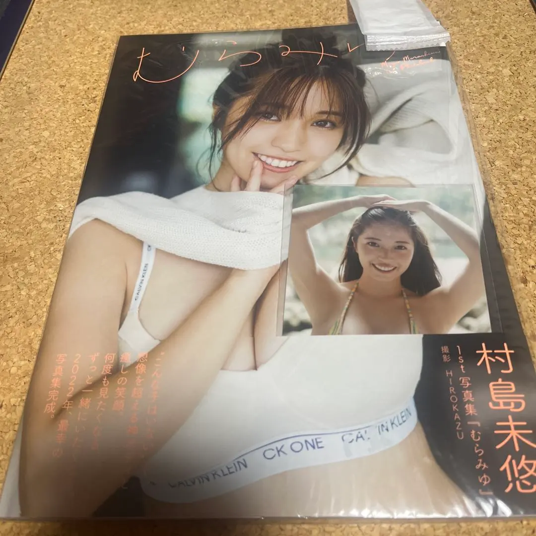 2026年最新】村島未悠 サインの人気アイテム - メルカリ
