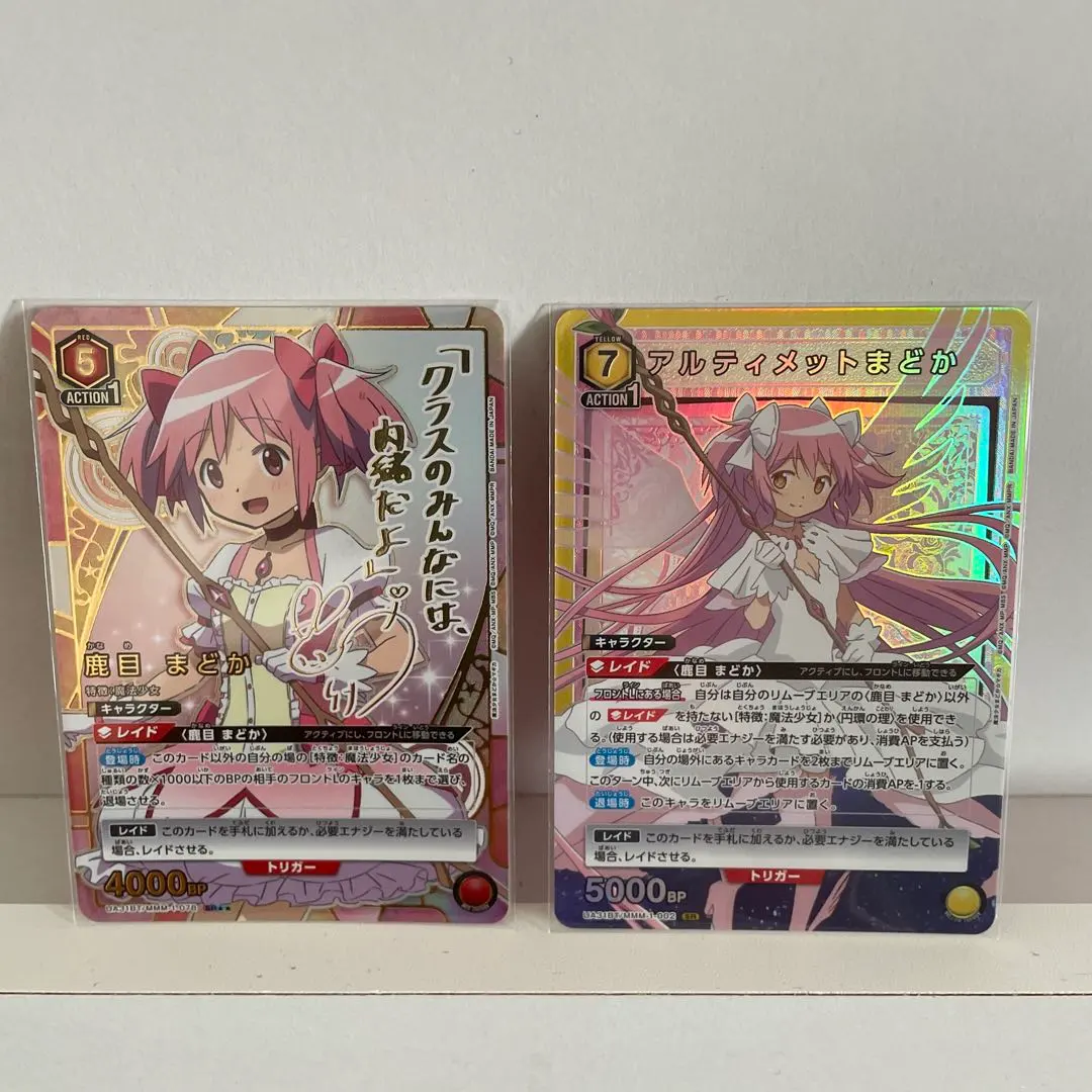 2026年最新】ユニオンアリーナ まどか☆マギカ 未開封の人気アイテム