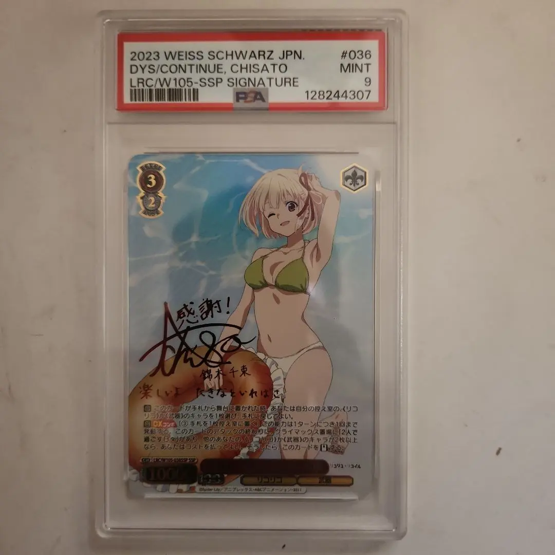 2026年最新】千束 sspの人気アイテム - メルカリ