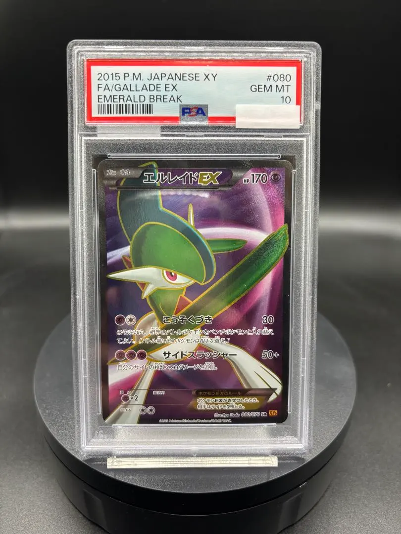2026年最新】エルレイドex psa10の人気アイテム - メルカリ