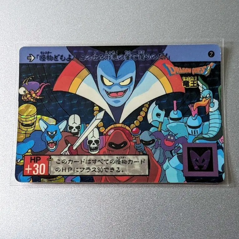 2026年最新】ドラゴンクエスト カードダス 裏ロトの人気アイテム