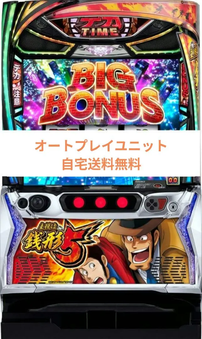 2026年最新】パチスロ 実機 主役は銭形の人気アイテム - メルカリ