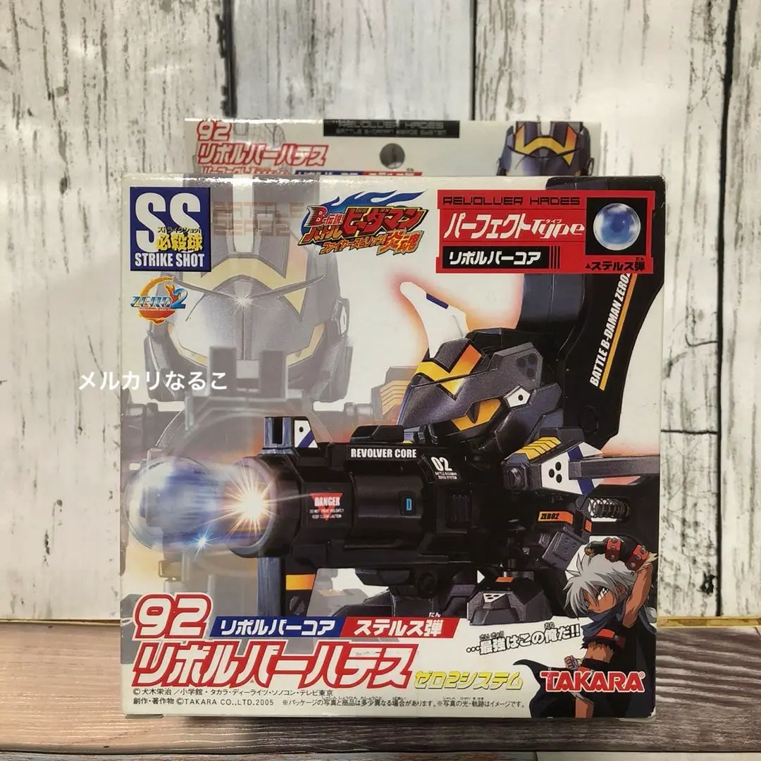 2026年最新】バトルビーダマン リボルバーハデスの人気アイテム - メルカリ