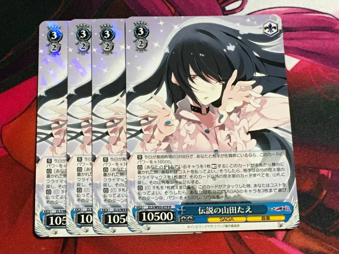 2026年最新】ヴァイスシュバルツ山田たえの人気アイテム - メルカリ