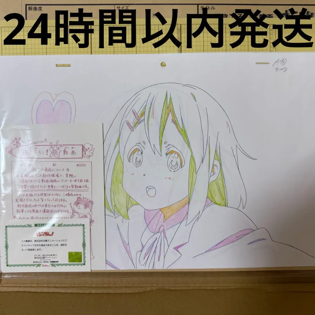 2026年最新】京アニ 生動画の人気アイテム - メルカリ