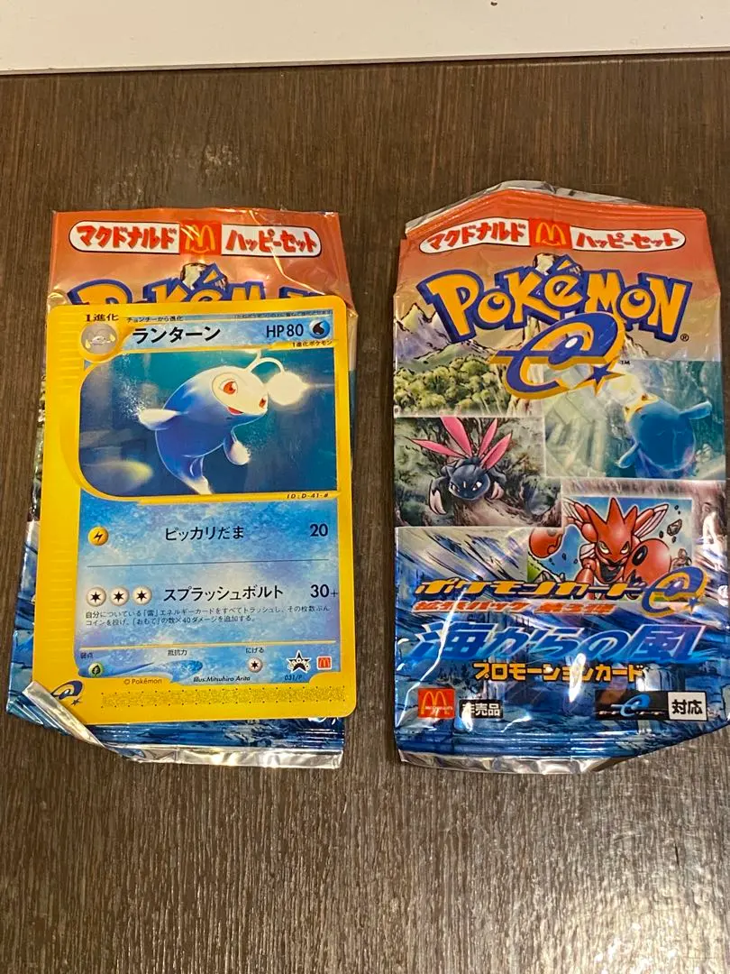 2026年最新】海からの風 未開封 マクドナルドの人気アイテム - メルカリ