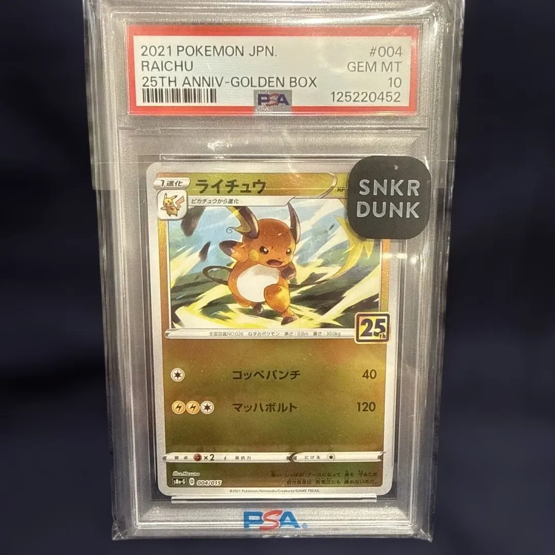 2026年最新】psa10 らいちゅう 25thの人気アイテム - メルカリ