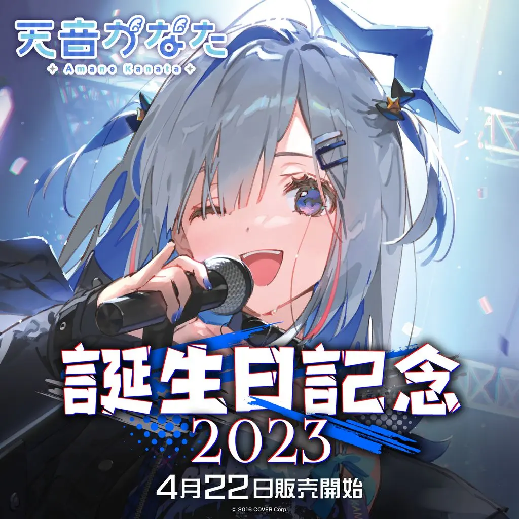 2026年最新】天音かなた誕生日記念2022 誕生日記念フルセットの人気
