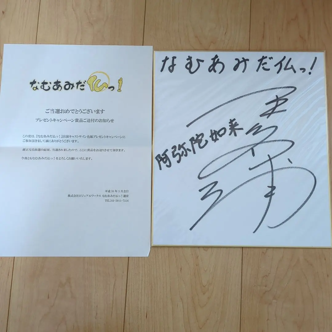 2026年最新】平川大輔 サインの人気アイテム - メルカリ