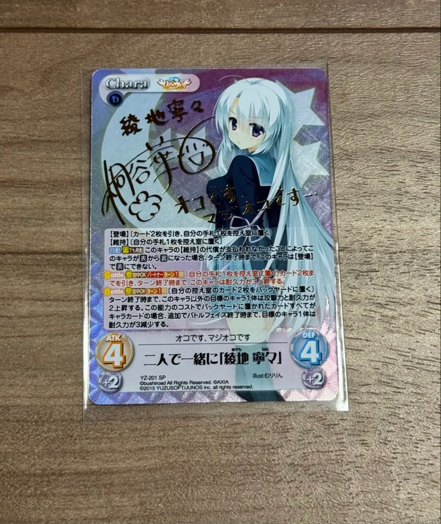 2026年最新】綾地+寧々+サインの人気アイテム - メルカリ