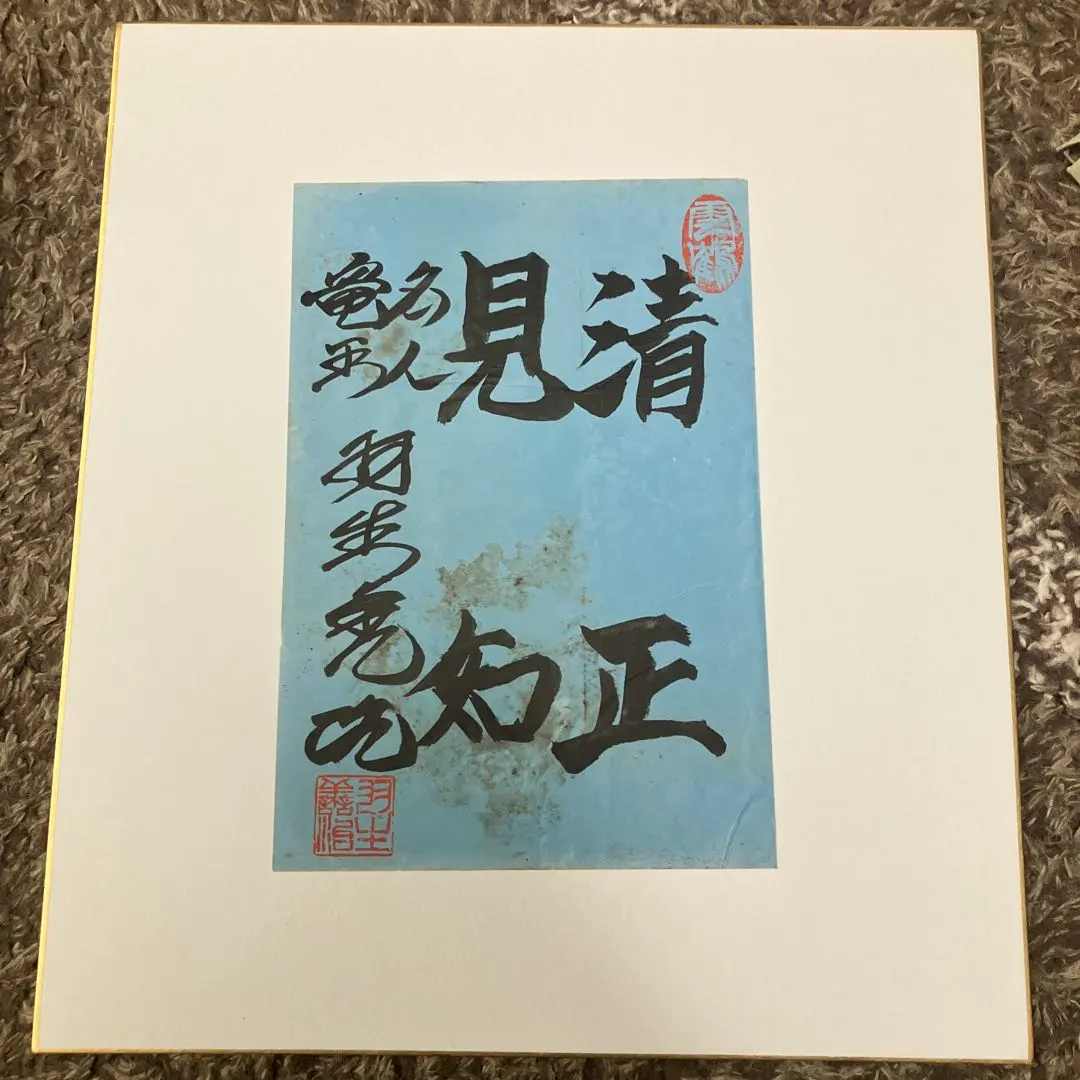 2026年最新】羽生善治 色紙の人気アイテム - メルカリ