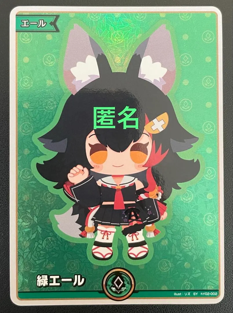 2026年最新】緑エール SY 大神ミオの人気アイテム - メルカリ