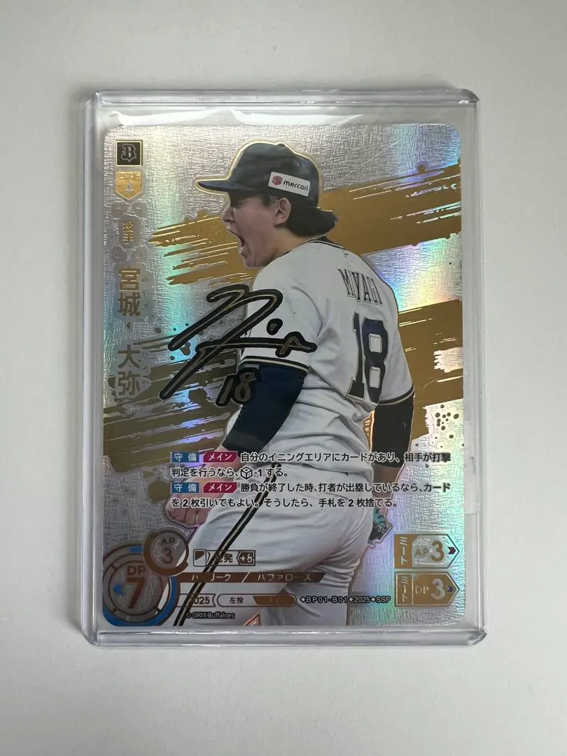 2026年最新】ドリームオーダー 宮城大弥の人気アイテム - メルカリ