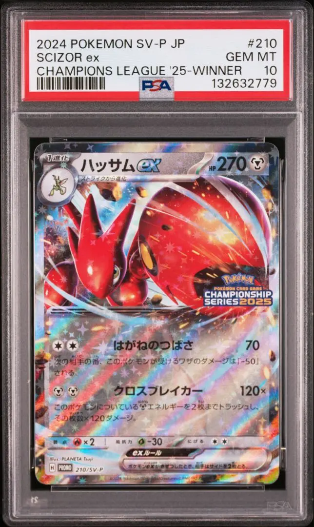 2026年最新】ハッサムex clの人気アイテム - メルカリ