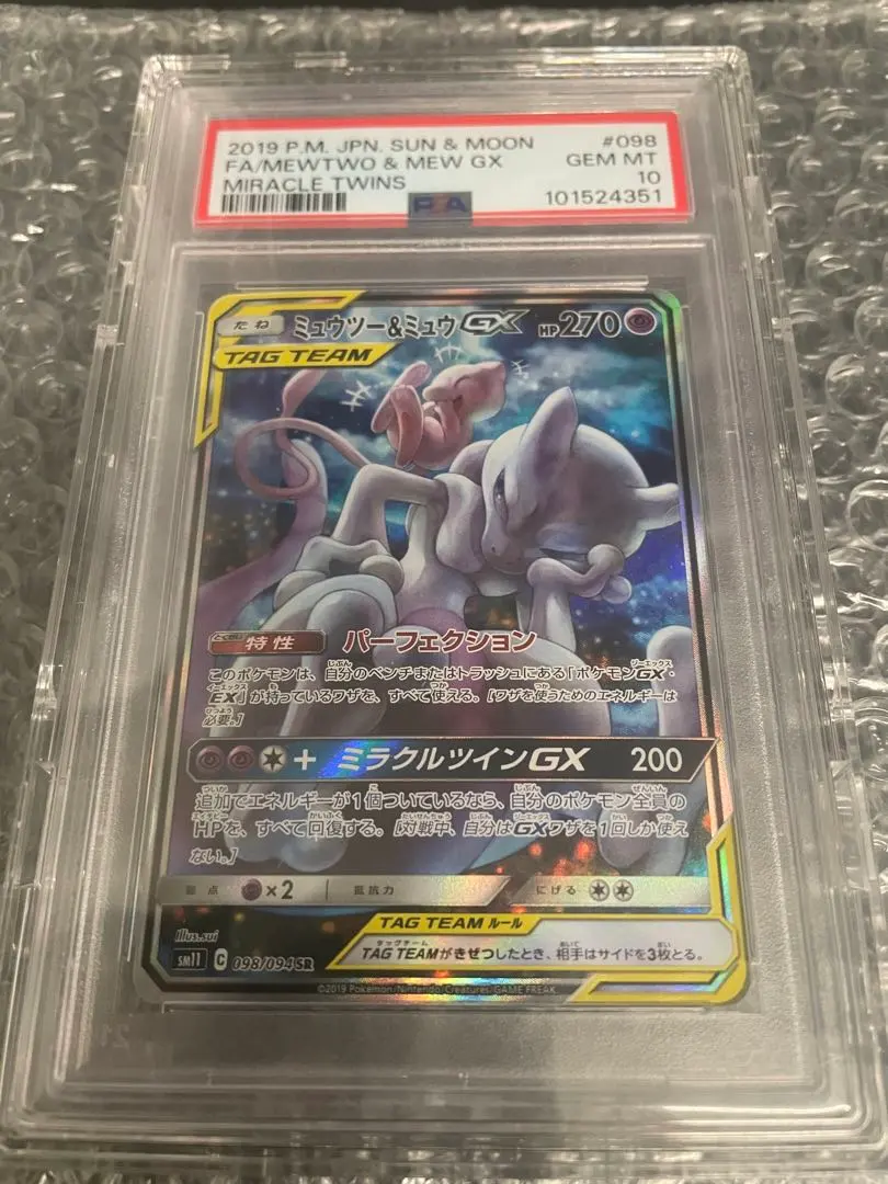 2026年最新】争奪戦 ミュウツー psa10の人気アイテム - メルカリ