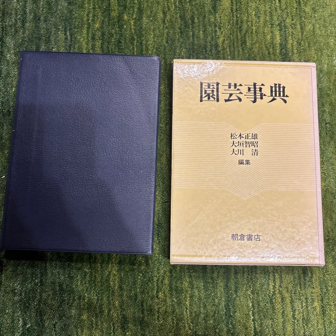 2026年最新】講談社園芸大百科事典の人気アイテム - メルカリ