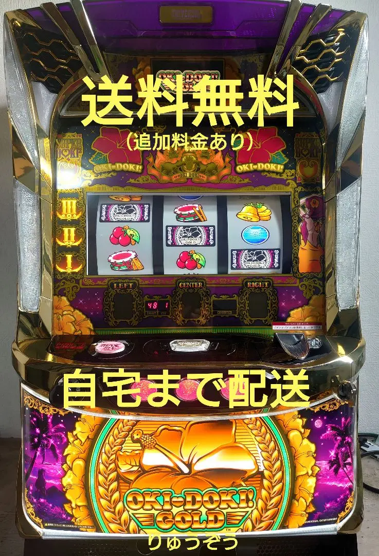 2026年最新】沖ドキ実機の人気アイテム - メルカリ