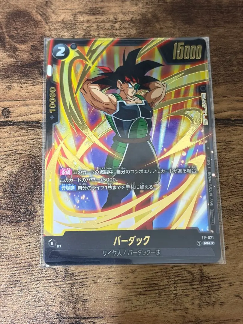 2026年最新】バーダック チャンピオンシップの人気アイテム - メルカリ