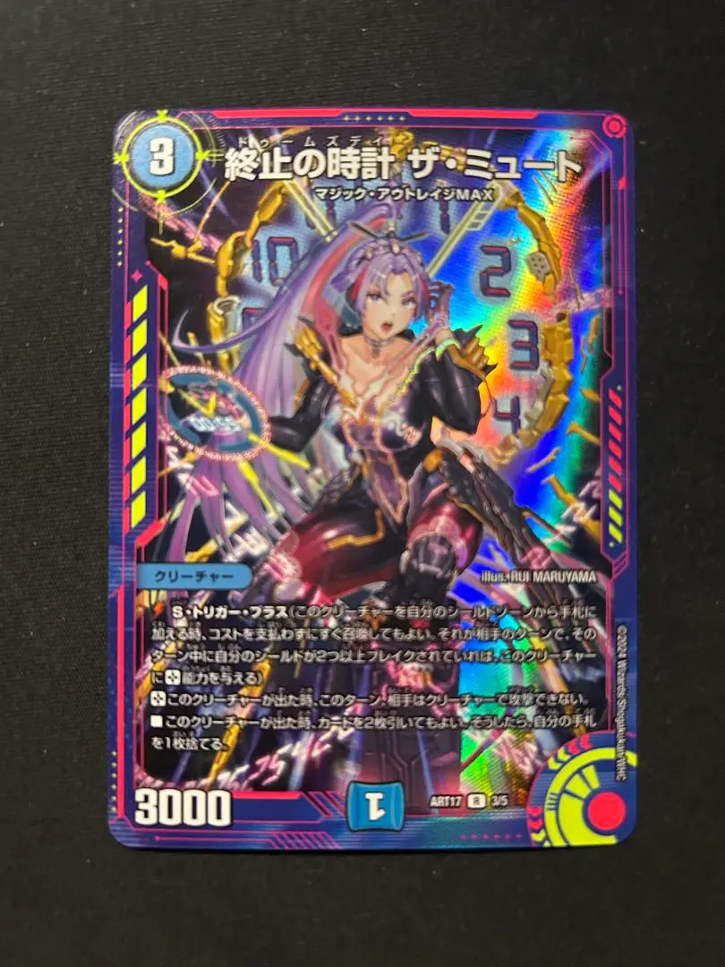 2026年最新】ザミュート 神アートの人気アイテム - メルカリ