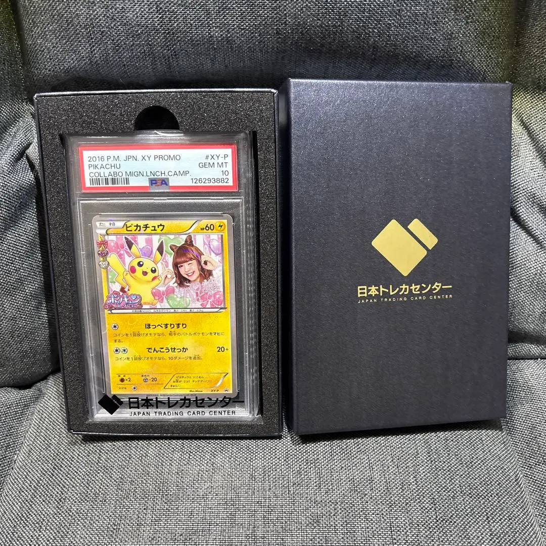 2026年最新】藤田ニコル ピカチュウ psa10の人気アイテム - メルカリ