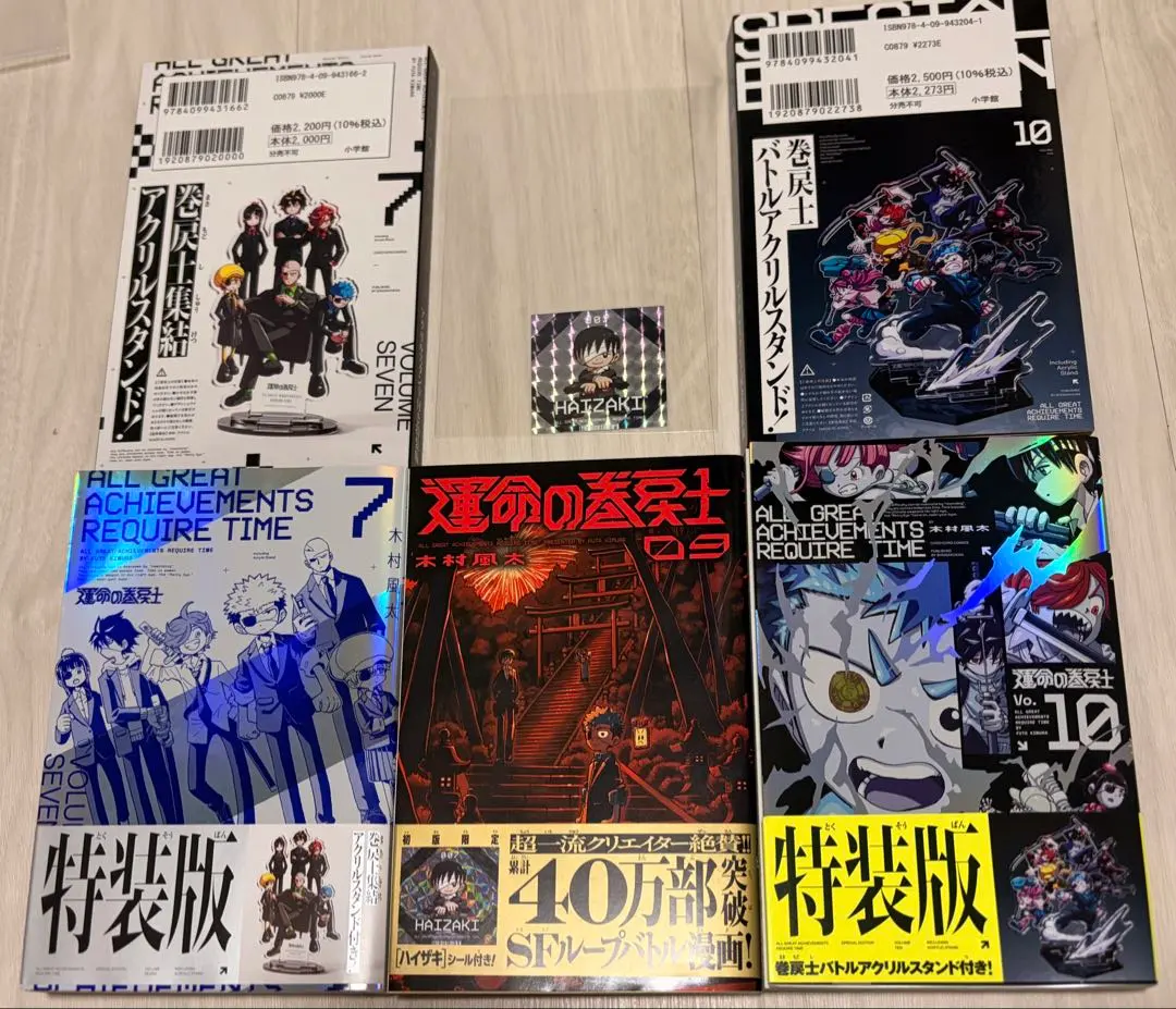 2026年最新】運命の巻戻士アクリルスタンドの人気アイテム - メルカリ