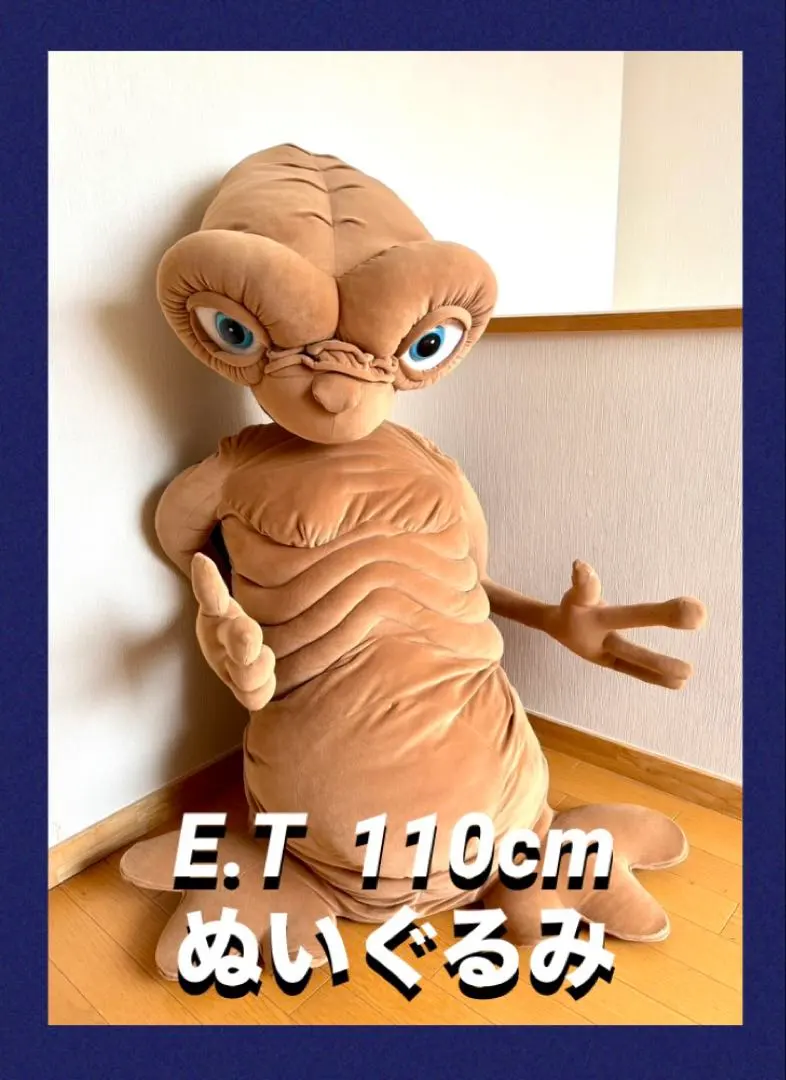 2026年最新】e.t 等身大の人気アイテム - メルカリ