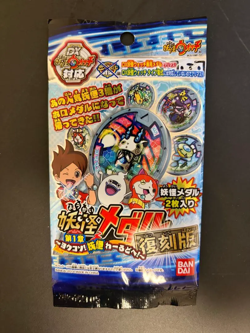 2026年最新】妖怪メダル BOX 3章の人気アイテム - メルカリ