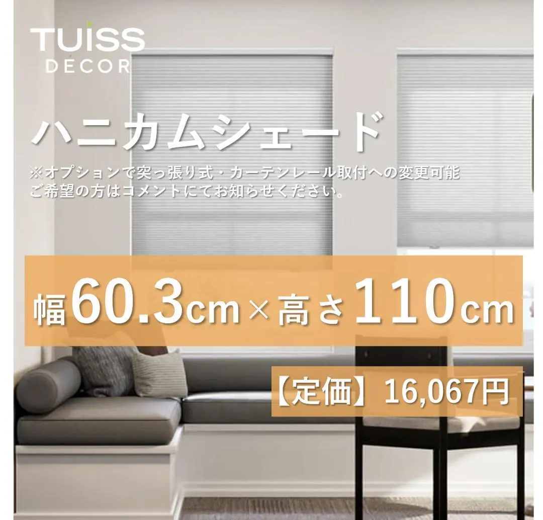 2026年最新】ハニカムシェード 70の人気アイテム - メルカリ