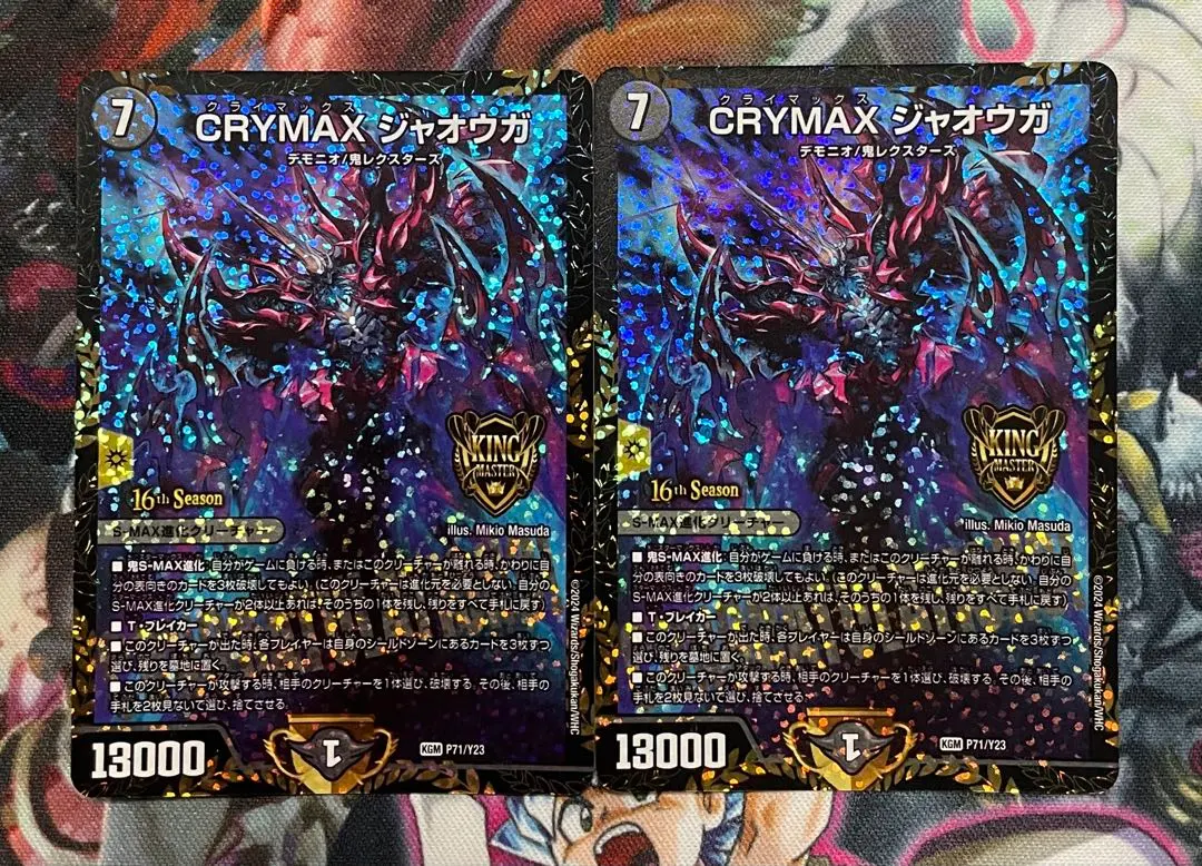 2026年最新】crymaxジャオウガ プロモの人気アイテム - メルカリ