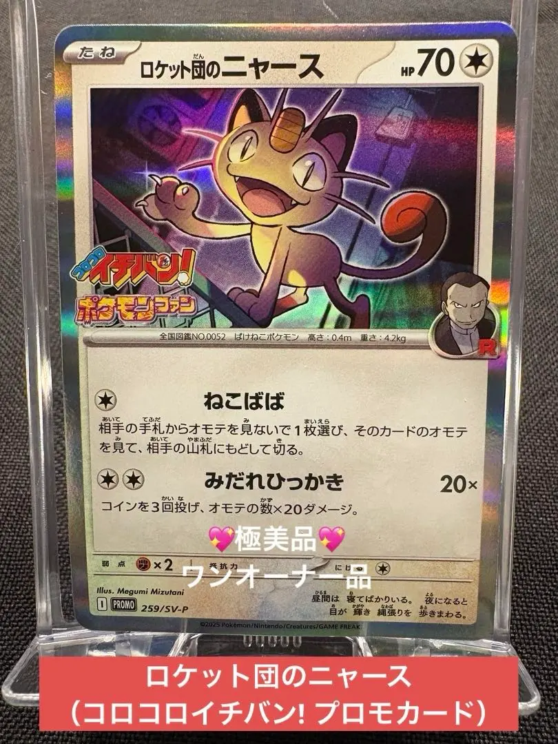 2026年最新】ガルーラ コロコロの人気アイテム - メルカリ