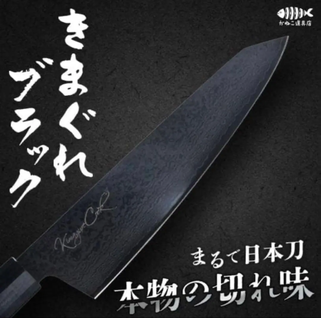 2026年最新】きまぐれクック 包丁の人気アイテム - メルカリ