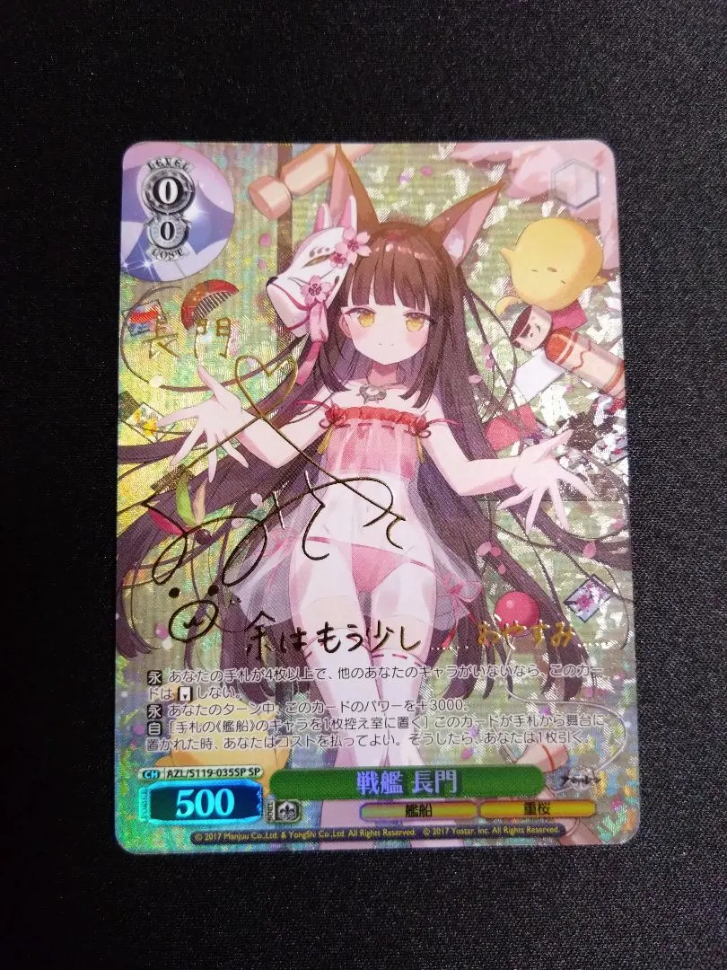 2026年最新】戦艦 長門 spの人気アイテム - メルカリ