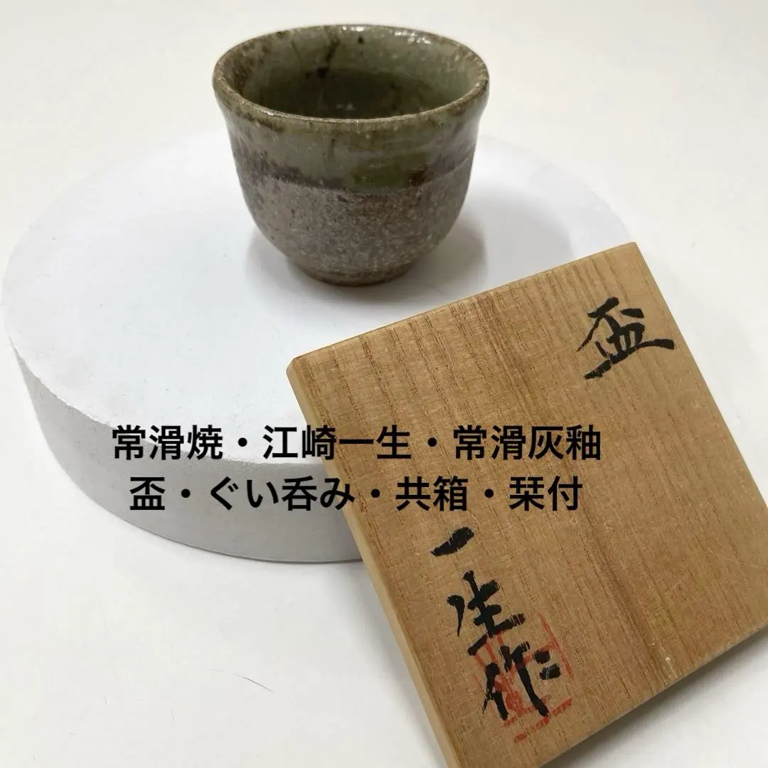 2026年最新】江崎一生の人気アイテム - メルカリ