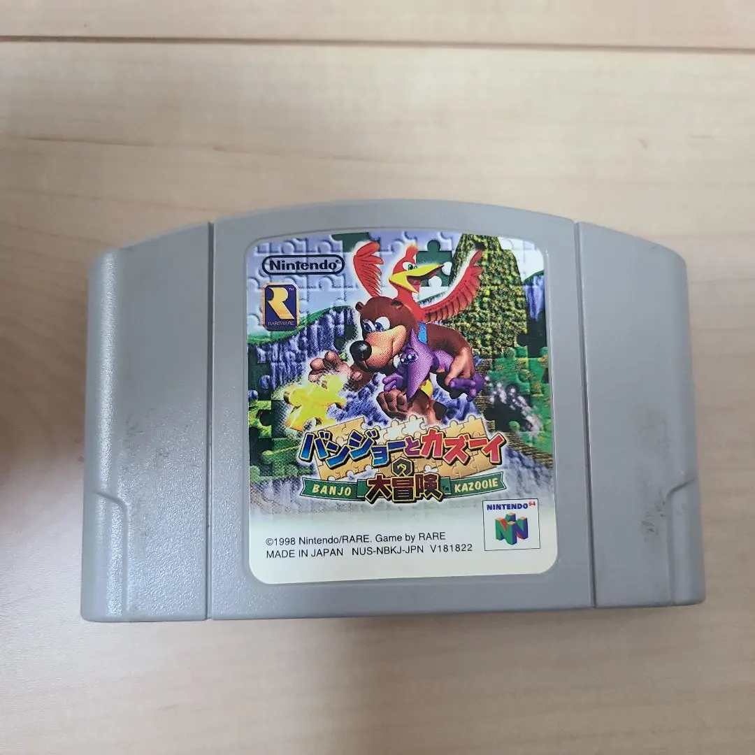 2026年最新】バンジョーとカズーイの大冒険号の人気アイテム - メルカリ