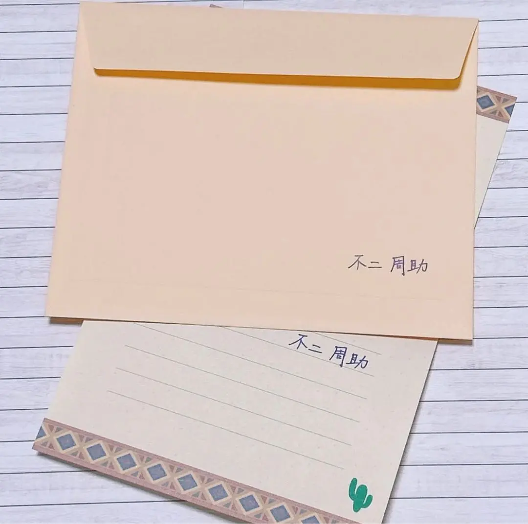 2026年最新】テニスの王子様 ホワイトデー レターの人気アイテム