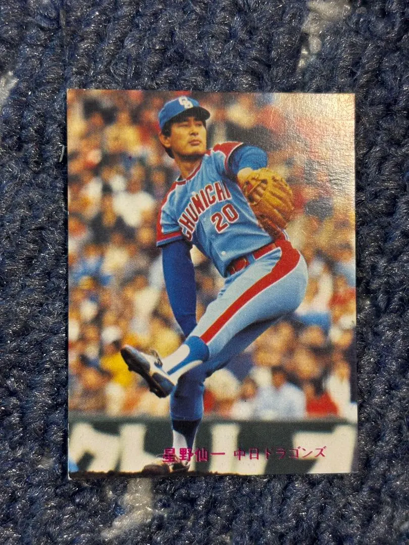 2026年最新】プロ野球カード星野仙一の人気アイテム - メルカリ