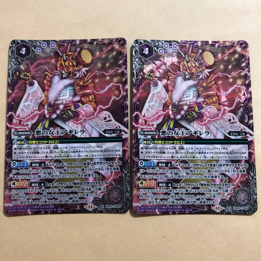 2026年最新】アギレラ バトスピの人気アイテム - メルカリ