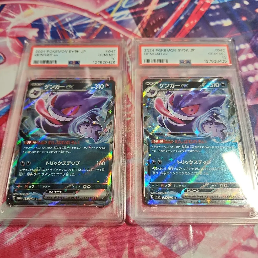 2026年最新】ゲンガーex psa10 伝説の飛翔の人気アイテム - メルカリ